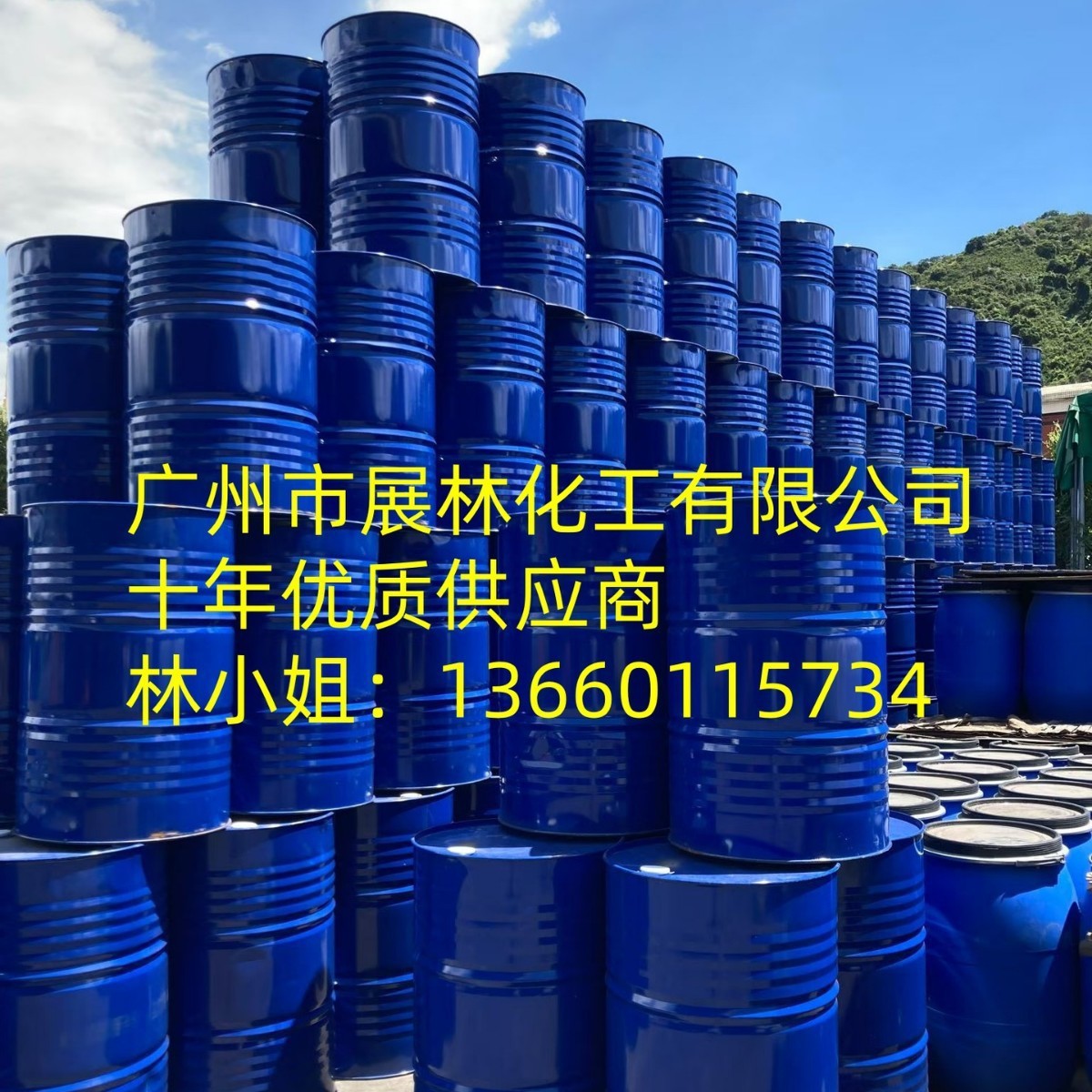 批发供应低泡异构醇LF-900 (巴斯夫）