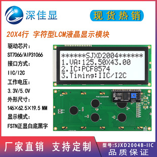 IIC/I2C�ӿ� LCD20X4���ַ��� FSTN�׵׺��� 2004LCMҺ���@ʾģ�K