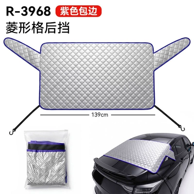 rear sun visor, dual-purpose sun – Car snow shield - purple