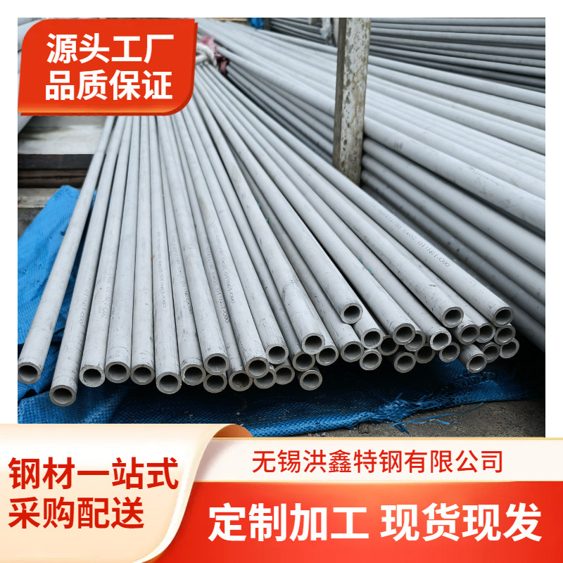 TP316Ti不锈钢无缝管 TP316L不锈钢白钢管换热管 规格齐全可零切