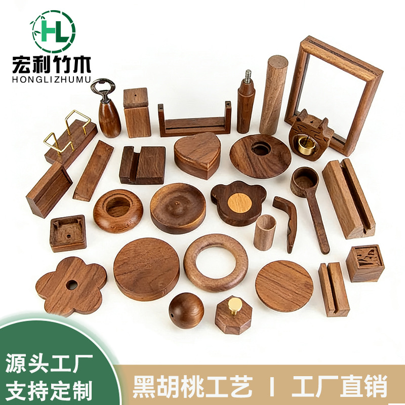 定 制胡桃木工艺品黑胡桃杯盖杯垫台历底座实木相框多规格尺寸