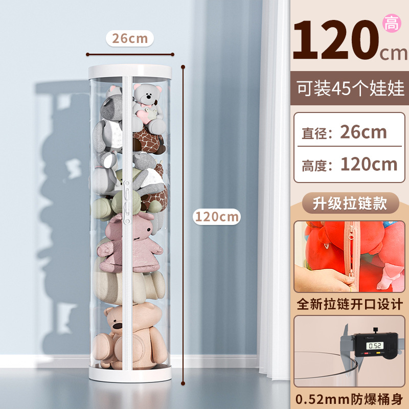 【업그레이드된 지퍼 스타일❤흰색 직경 26cm - 높이 120cm] 인형 45개 수납 가능