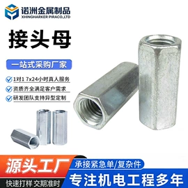 紧固件连接件;管夹;螺母