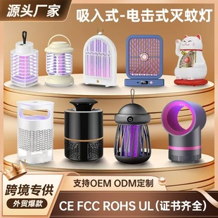 跨境新款電擊滅蚊燈家用戶外便攜USB充電吸入式紫光驅蚊燈捕蚊器