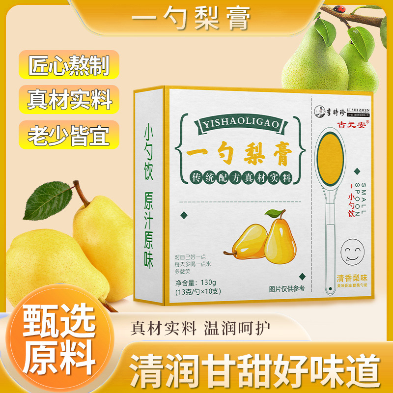 一勺梨膏枇杷秋梨膏便携式独自包装儿童孕妇冲水喝宝宝爱喝水现货