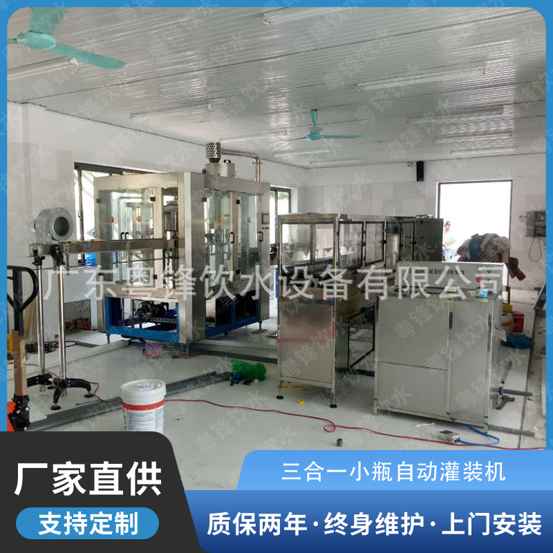 出口中东非洲越南缅甸瓶装纯净水灌装机生产设备瓶装矿泉水生产线