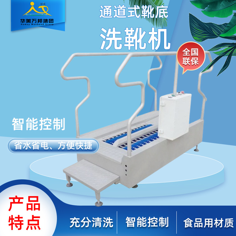 食品厂洁净室用304不锈钢智能自动感应一站式清洗靴底洗靴机