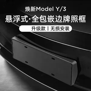 Tesla Model 3/Y/YL Nömrə Çərçivəsi Tam Mühafizə Hissələri