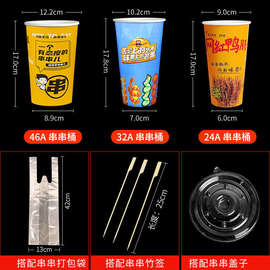 Z30K 串串桶一次性冷锅串串...其他冷饮杯北京市淋膜杯