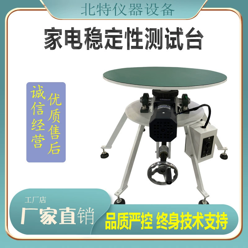 Испытательный стол стабильности бытовой техники Испытательный стол Стабильность наклона электрического оборудования