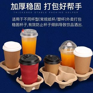 Milk Tea Shop Times Disposable 10 Commercial Takeaway Paper Pulp Paper Cup Milk Tea Coffee Repurchase 38 Saucer Packaging Cup