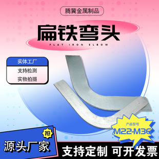 现货供应扁铁弯头直角弯 户外接地扁铁水平弯头 固定支架扁铁弯头-阿里巴巴