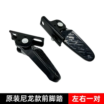 Car Refitting Accessories Folding Pedal | Electric vehicle pedal - original-nylon-plastic-pedals1-pair-screws-not-included