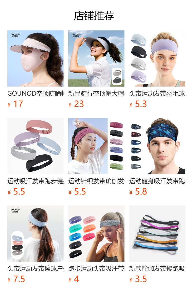 预览状态下无法点击,发布后,可点击跳转到对应的商品页面