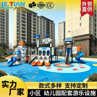 大型户外儿童组合滑梯 景区公园游乐设施 非标游乐设备厂家定制
