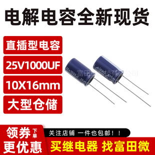 25V1000UF/10*16mmȫ��ֱ��늽���� 25V ���AAISHI
