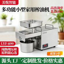 家用榨油机小型不锈钢机榨芝麻花生大豆菜籽方形商用榨油机批发