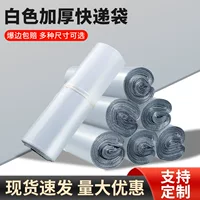 Baixin новая белая Толстая Экспресс-сумка электронная коммерция логистическая упаковочная сумка одежда водонепроницаемая упаковочная сумка производство Оптовая торговля