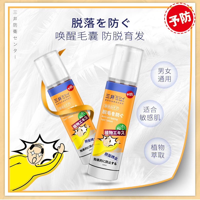 Mitsui Hair Growth medium Hair increase Hair Hairline increase Hair Essence liquid