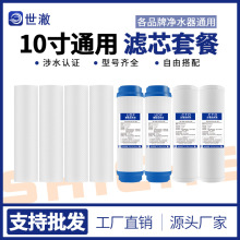 ���Ã�ˮ���Vо�ײ�10��ͨ��PP�޻���̿ROĤ���V�弉��ˮ�C��ˮ�C