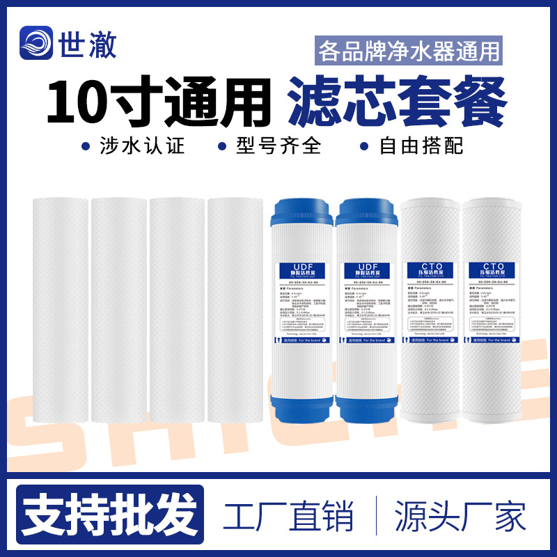 Household Water Purifier Filter Package 10inch Universal Pp Cotton Activated Carbon Ro Membrane Ultrafiltration Five-Stage Water Purifier Pure Water Machine