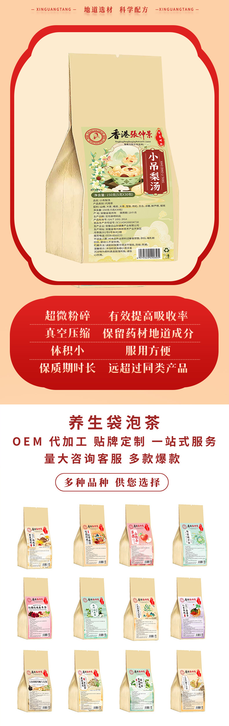 Xiao Diao Pear Soup Herbal Tea Bags 5g x 30 No-Cook Snow Pear Tremella Jujube Blend quality and texture
