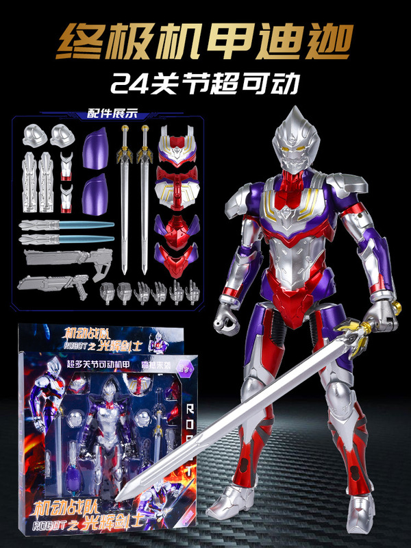 SHF メカアルティメットゼロ ウルトラフィギュア ティガモーターゴールド ゼロボーイ おもちゃ 関節可動|undefined