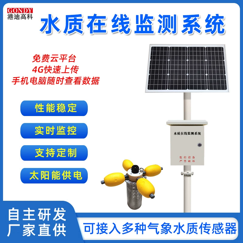 Система мониторинга качества воды на берегу Рыбный пруд Резервуар мутность растворенного кислорода Датчик PH Детектор качества воды буй