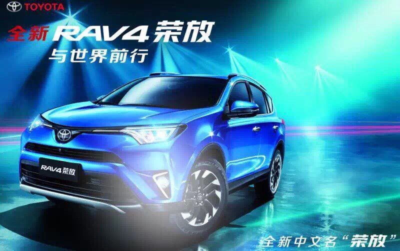 Suitable for 16-19 Toyota Rav4 Rongfang Daytime Running Lights Modified Led Front Fog Lights Streamer Driving Lights Decorative Lights