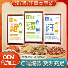 保健器具配件;经络保健器材;暖贴、暖宝宝