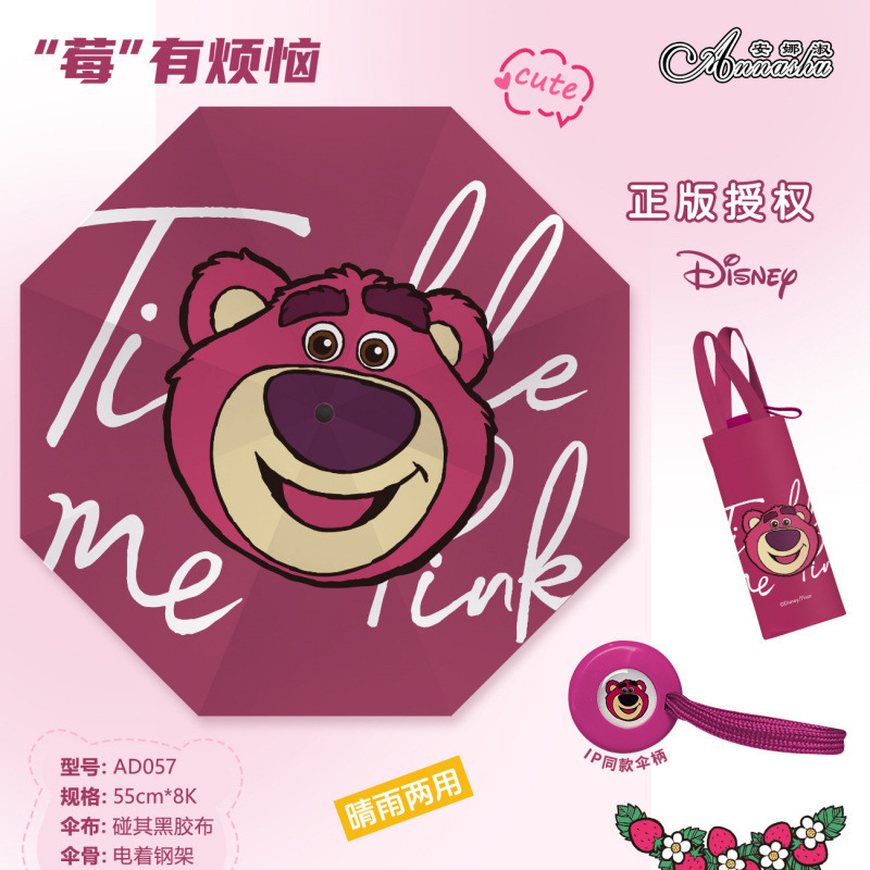 Genuine Strawberry Bear Mickey Mouse Triple Fold Manual Black Glue Umbrella Cloth Bag Portable Sun Umbrella Sunscreen Upf50