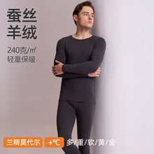 男士秋衣裤套装羊绒蚕丝保暖内衣男秋冬季双面磨毛加厚保暖套装男