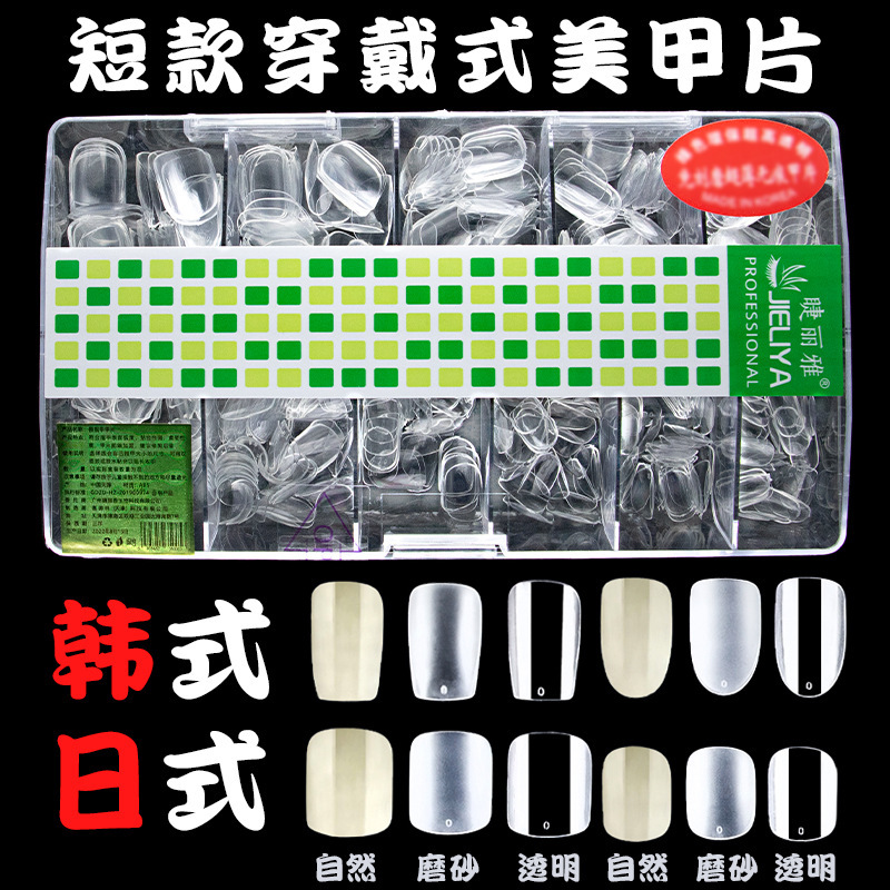 Nails frosted short nail piece hand-worn nail special non-grinding false nails seamless nail patch wholesale