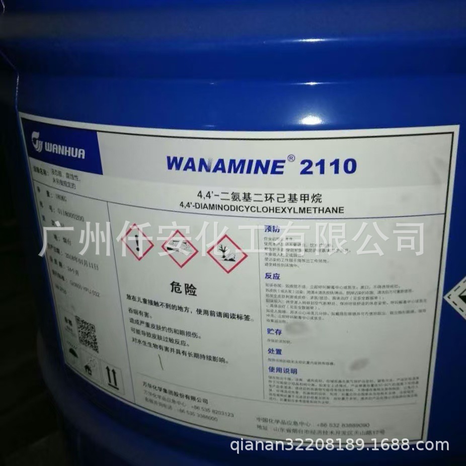 4 , 4′ -二氨基二环己基甲烷脂环胺HMDA PACM