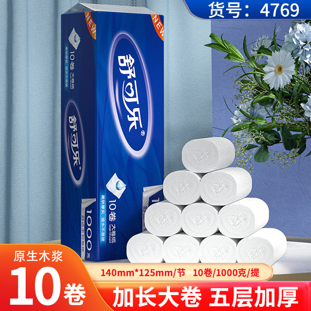 10卷原木浆无芯卷纸家用整箱实惠装批发
