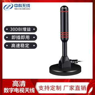 HD digital terrestrial wave TV antenna indoor DTMB/HDTV antenna receiver sucker antenna