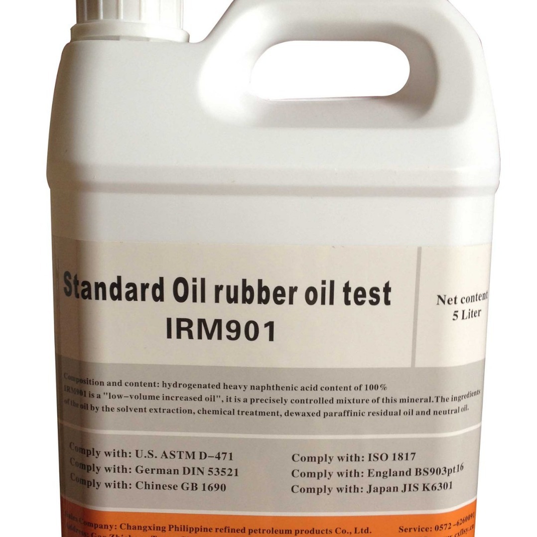 IRM901、IRM903、IRM902、ASTM1/2/3#