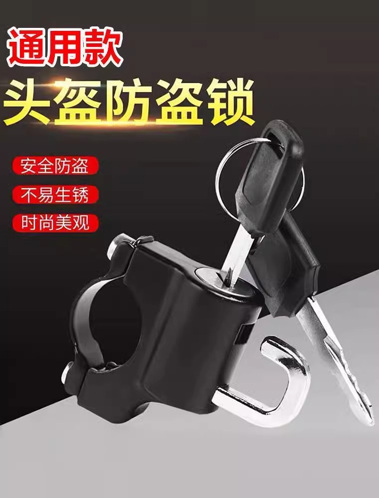 Electric motorcycle helmet lock, anti-theft device, secure helmet hook, special lock for electric scooters and helmets