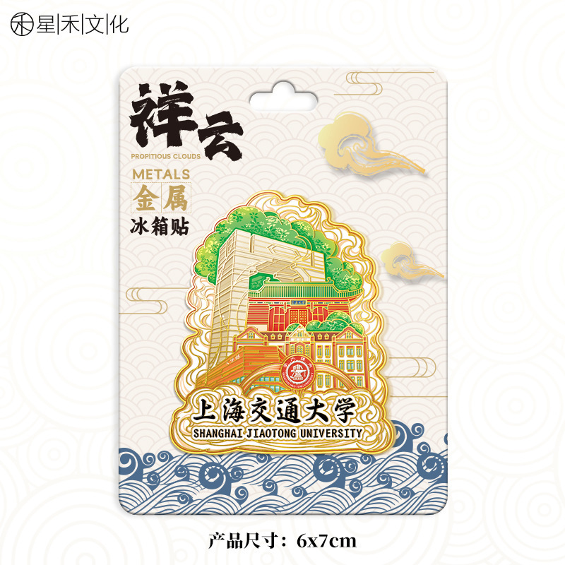 厂家现货批发创意转盘合集金属上海冰箱贴文创地标建筑城市纪念品|undefined