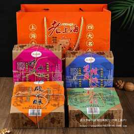 字号传统糕点城隍庙大礼包组合上海特产礼盒老式伴手礼四大名点