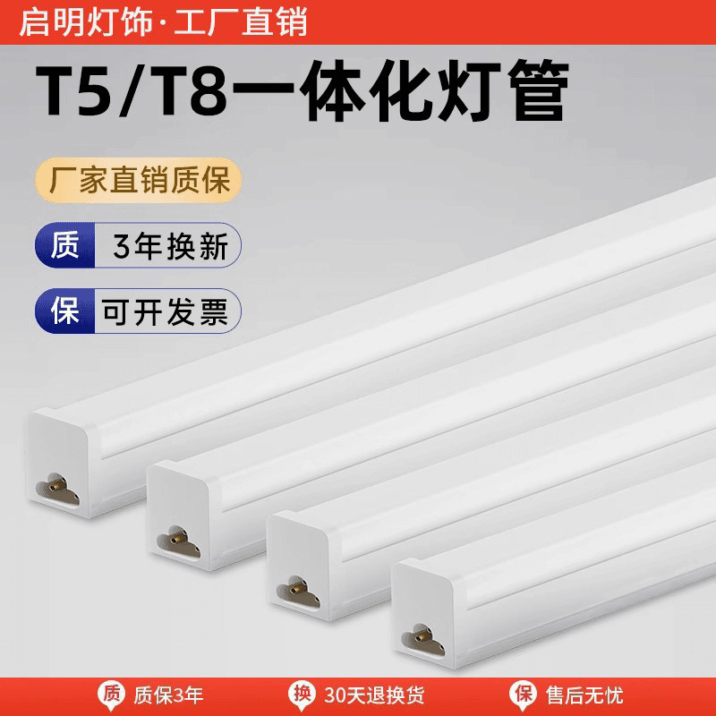 led lamp integrated T5 fluorescent lamp 1.2 m light bar t8 strip supermarket full set of energy-saving bracket super bright light tube