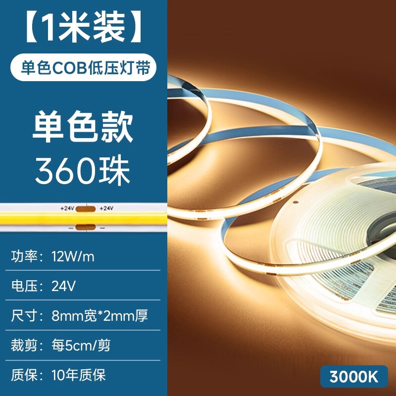24V ソフトリニア超高輝度ラインライト cob ライト自己粘着メインライトなしちらつきなし 12V 低電圧ライトストリップ|undefined