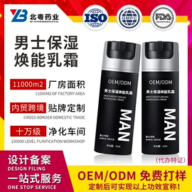 面部护理加工;液态精华;彩妆加工定制