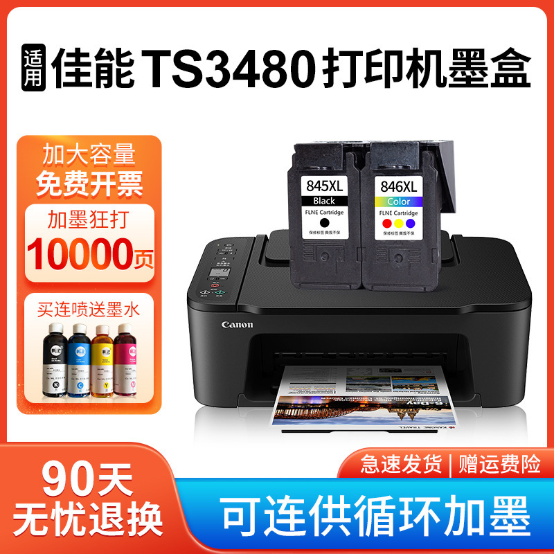 For Canon TS3480 ink cartridge large capacity CANON Teng color PIXMA 3480 printer ink box