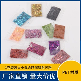 金葱粉;美甲饰品;拼图、拼板