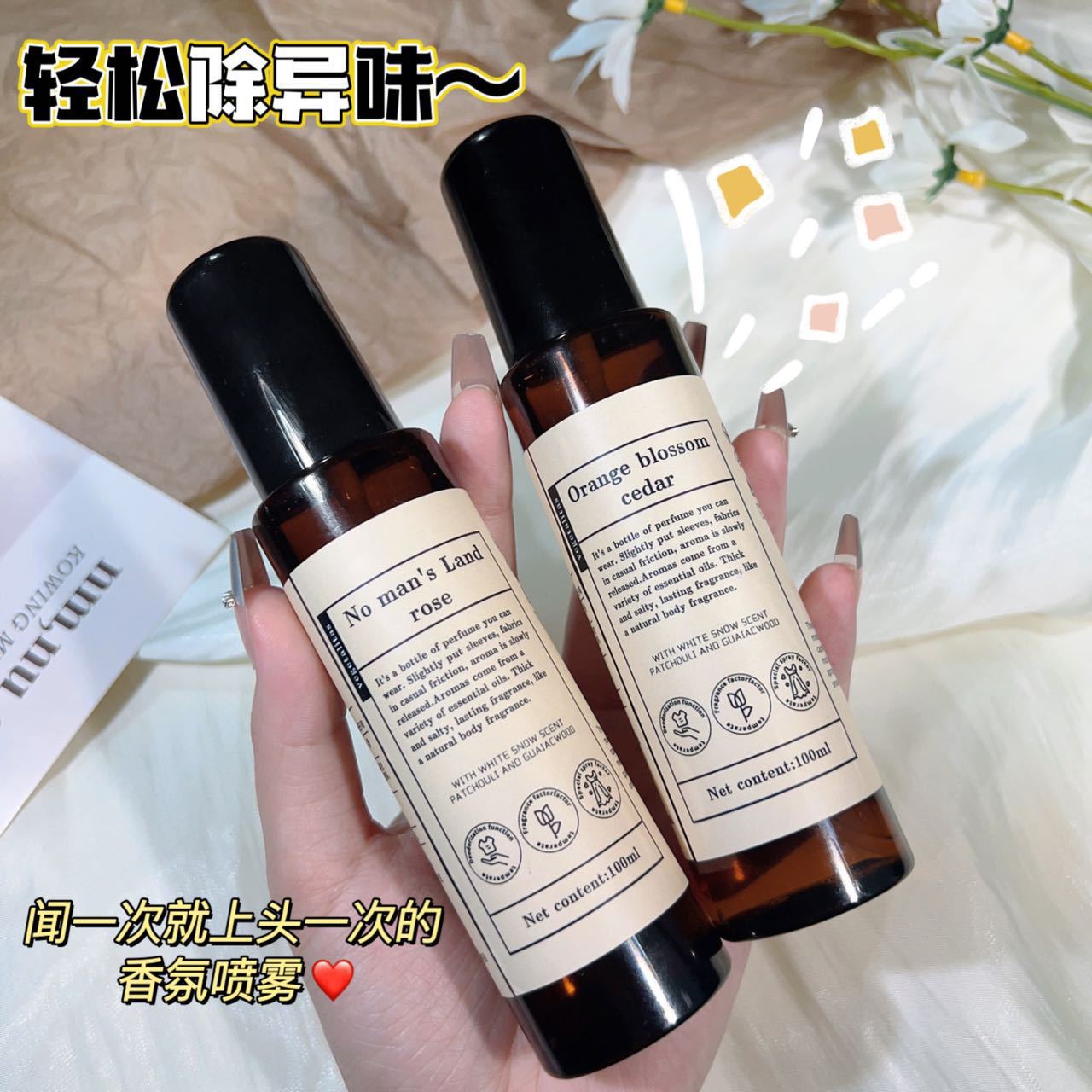 HISYI Clothing Perfume Fragrance Spray 100ml Deodorizing and Retaining Fragrance Hotpot Smoke Freshener Wholesale