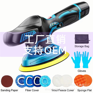 Foreign Trade Cross-Border Lithium Battery Polishing Machine, Car Waxing Machine, Beauty Eccentric Sander, Car-Mounted Polishing Machine, Wholesale Electric