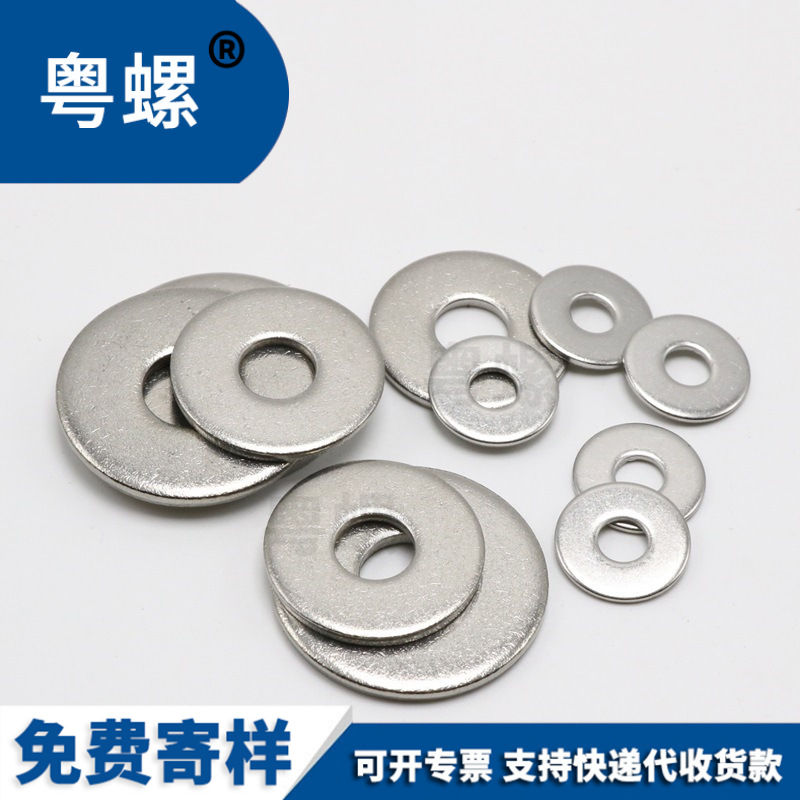 304/316不锈钢加大加厚平垫圈垫片介子GB96螺丝垫子M3M5M8M10M36