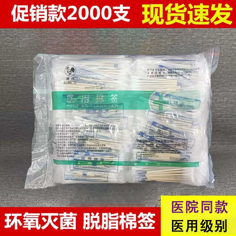 Ватные тампоны для ЛОР-органов, большие ватные тампоны для медицинской стерильной гинекологической дезинфекции, уход за ушами, медицинские ватные тампоны, маленькая упаковка