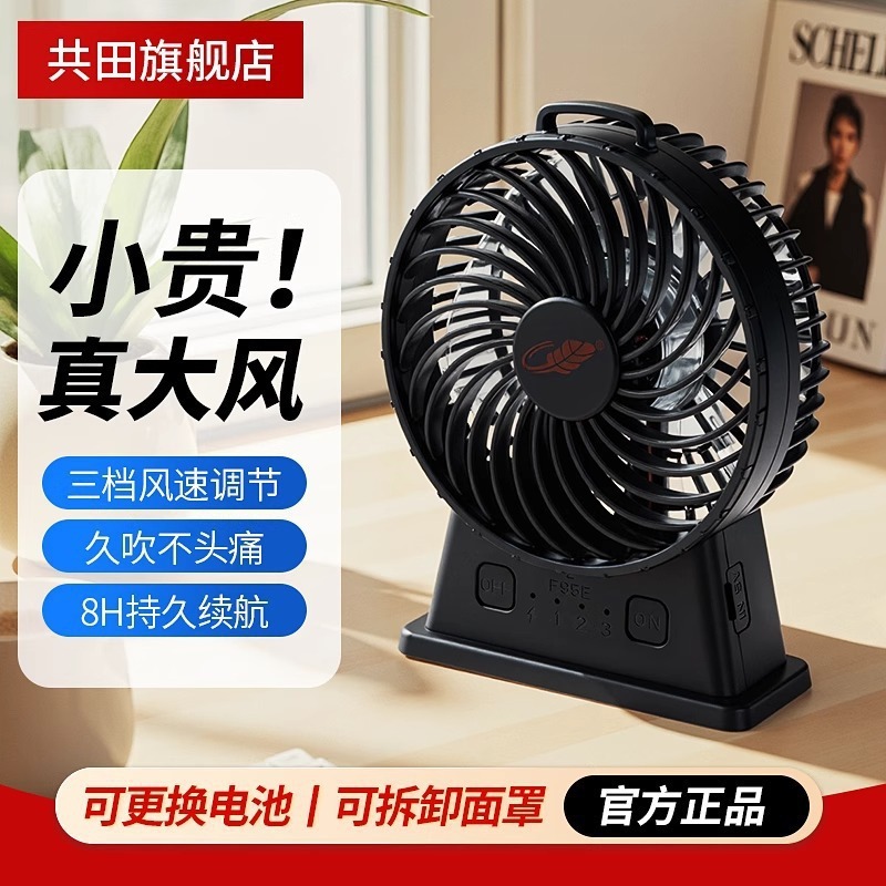 Gongtian 新製品 F95E 充電式ミニポータブルファン強風デスクトップ寮小型ファン|undefined